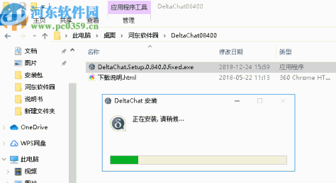 DeltaChat(邮件IM即时通讯工具)