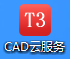 鹏业CAD云服务(t3格式转换)