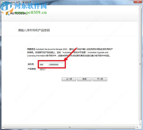 navisworks manage2020注册机