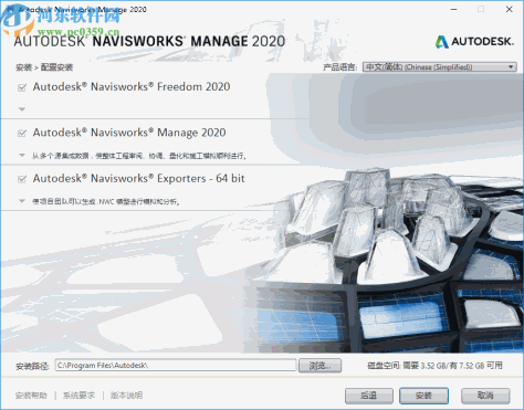 navisworks manage2020注册机