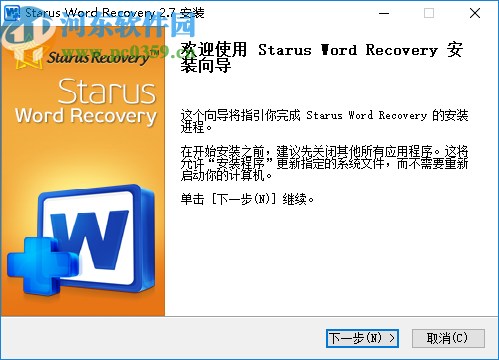 Starus Word Recovery(文档恢复软件)