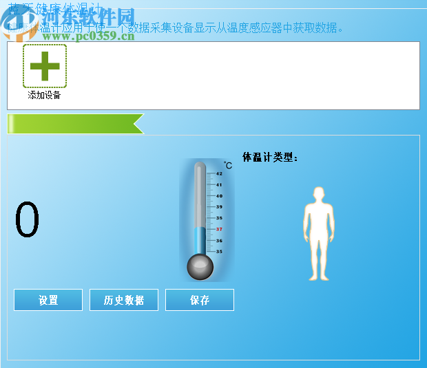 IVT BlueSoleil蓝牙驱动破解版