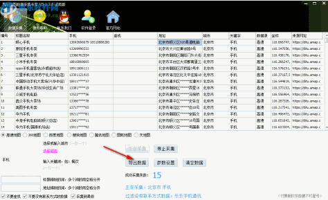 地图数据采集专家