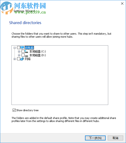 AirDC++(文件共享软件)