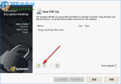 Symantec Encryption Desktop(文件加密软件)