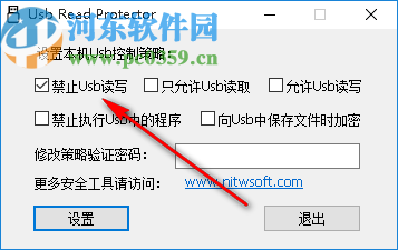 Usb Read Protector(U盘读取保护软件)