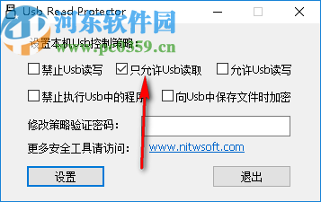 Usb Read Protector(U盘读取保护软件)