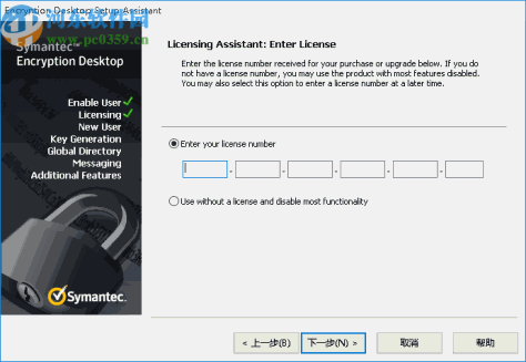 Symantec Encryption Desktop(文件加密软件)