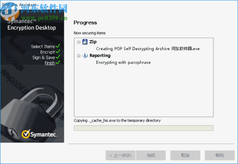 Symantec Encryption Desktop(文件加密软件)