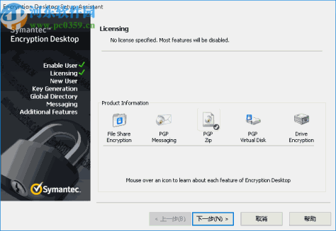 Symantec Encryption Desktop(文件加密软件)