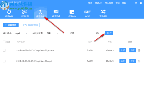 QVE视频转换器