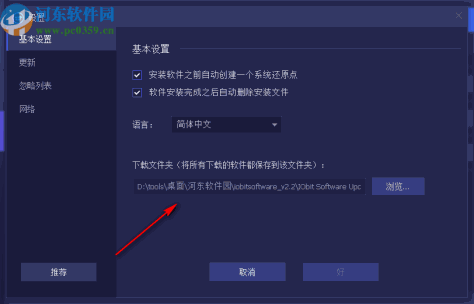 IObit Software Updater(软件更新下载)