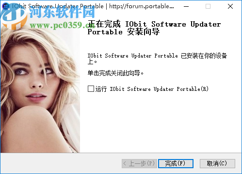 IObit Software Updater(软件更新下载)