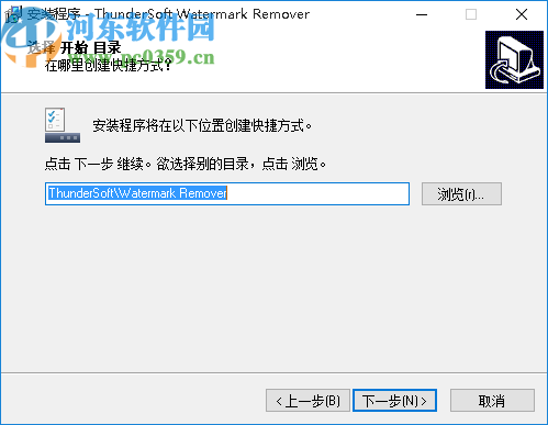 ThunderSoft Watermark Remover(图片水印删除软件)
