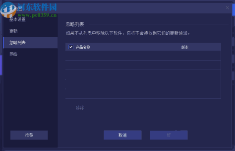 IObit Software Updater(软件更新下载)