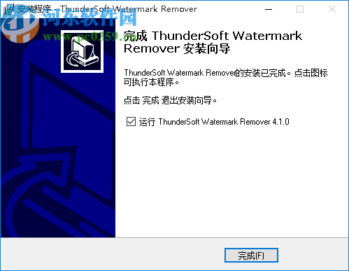 ThunderSoft Watermark Remover(图片水印删除软件)