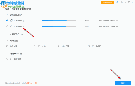 UltData Windows(数据恢复软件)