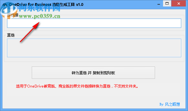 OneDrive for Business直链生成工具