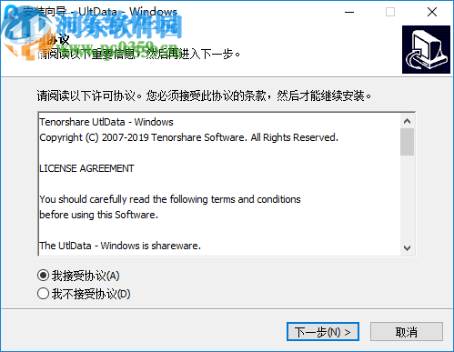 UltData Windows(数据恢复软件)