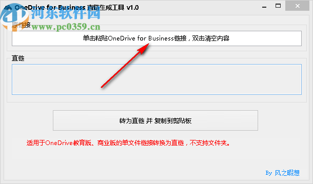 OneDrive for Business直链生成工具