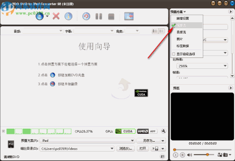 ImTOO DVD to iPad Converter(DVD到iPad转换器)