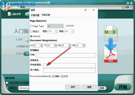 iPubsoft MOBI to PDF Converter(MOBI转PDF工具)