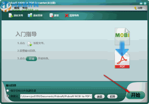 iPubsoft MOBI to PDF Converter(MOBI转PDF工具)