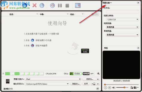 ImTOO DVD to iPad Converter(DVD到iPad转换器)