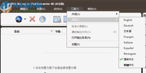 ImTOO Blu-ray to iPad Converter(蓝光到iPad转换器)