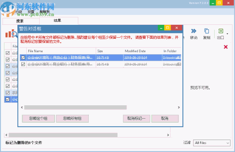 Ashisoft Duplicate File Finder Pro(文件查重软件)