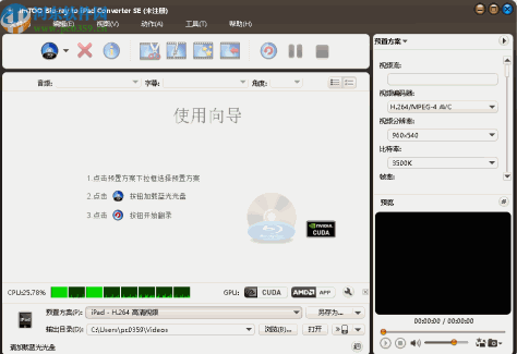 ImTOO Blu-ray to iPad Converter(蓝光到iPad转换器)