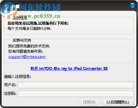 ImTOO Blu-ray to iPad Converter(蓝光到iPad转换器)