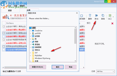 Ashisoft Duplicate File Finder Pro(文件查重软件)