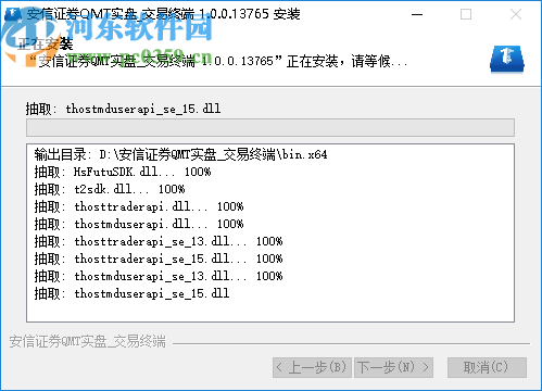 安信核心客户极速策略交易终端