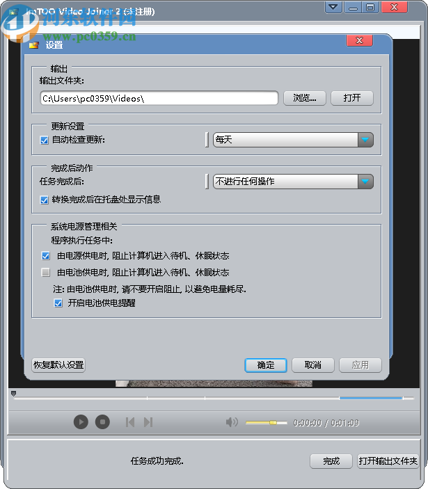 ImTOO Video Joiner(视频合并软件)