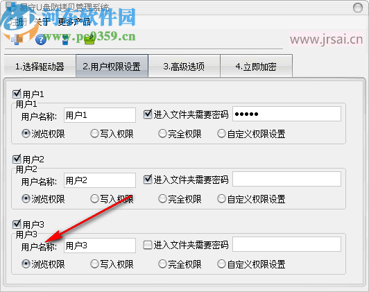 易守U盘防拷贝管理系统