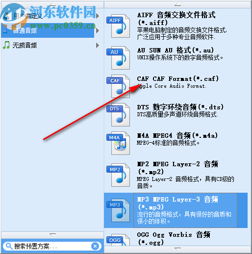 Faasoft Audio Converter(音频格式转换)