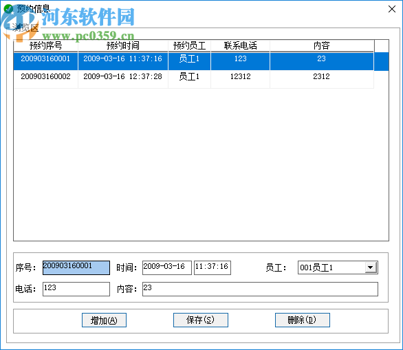 美弘泰摄影店管理系统