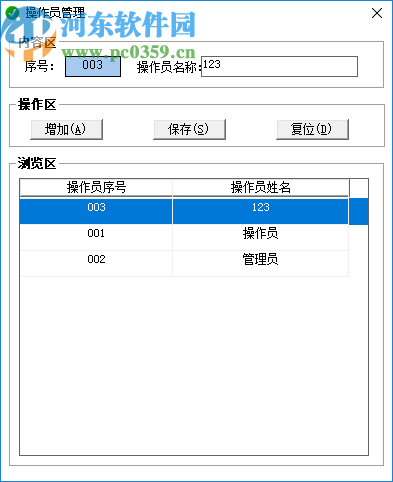 美弘泰摄影店管理系统