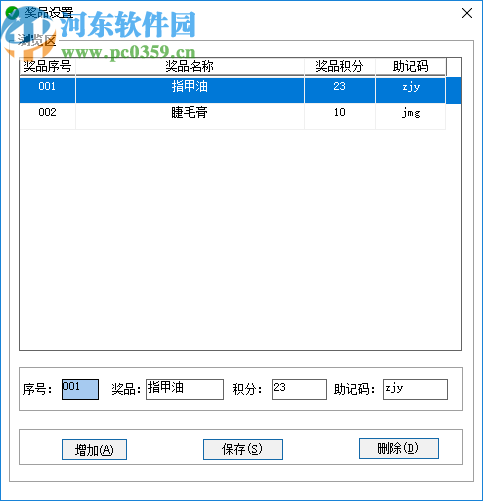 美弘泰摄影店管理系统