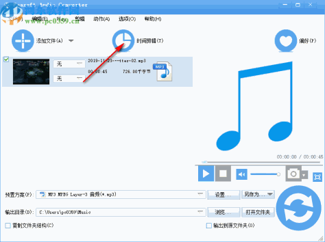 Faasoft Audio Converter(音频格式转换)