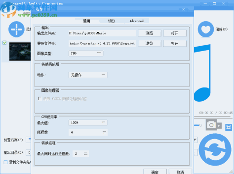 Faasoft Audio Converter(音频格式转换)