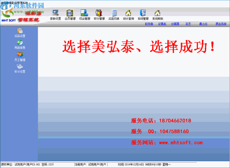 美弘泰摄影店管理系统