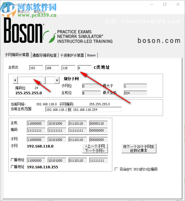 Boson Subnet Calculator(Boson子网计算器)