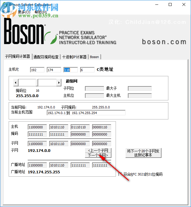 Boson Subnet Calculator(Boson子网计算器)