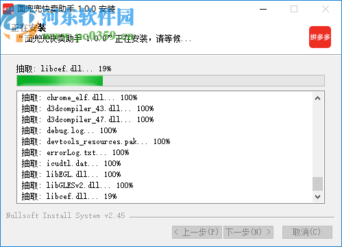 面兜兜快卖助手