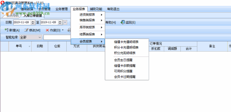 智能玩具店管理系统