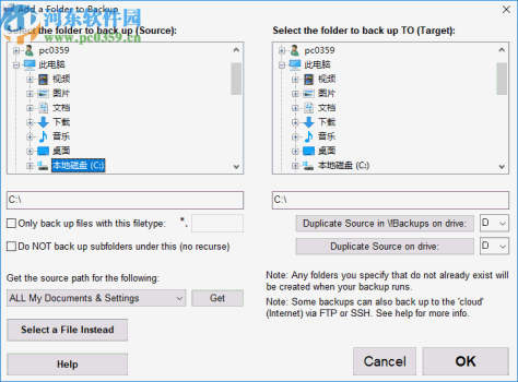 Simple Data Backup(数据备份工具)