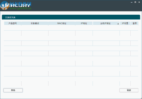 水星智能网管交换机管理软件