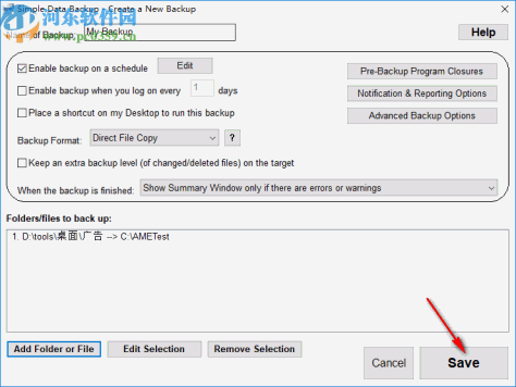 Simple Data Backup(数据备份工具)